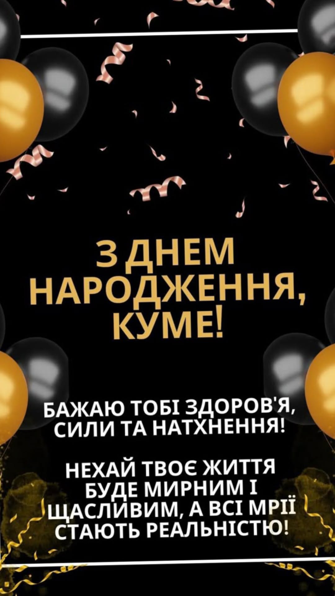 Картинка з днем народження — зі святковим настроєм, для важливої людини Картинка з днем народження — зі святковим настроєм, для важливої людини